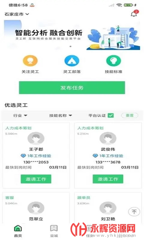 鹤عٷ, 鹤عٷ