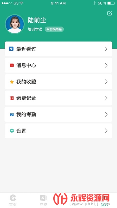 ԥ����ѵapp���°�, ԥ����ѵapp���°�