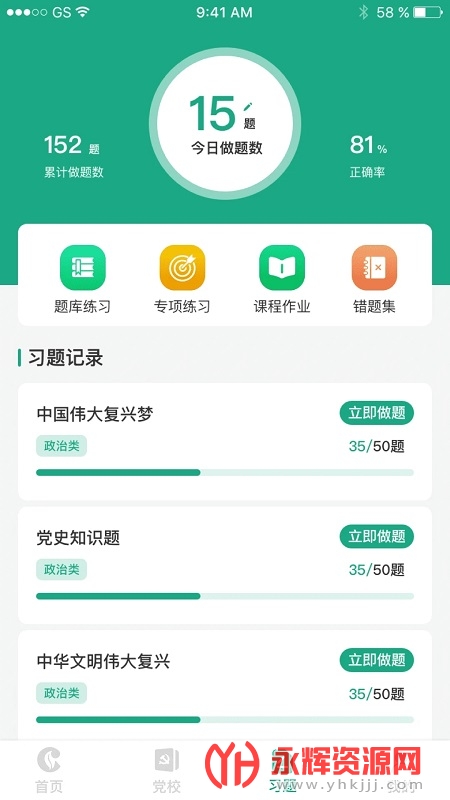 ԥ����ѵapp���°�, ԥ����ѵapp���°�