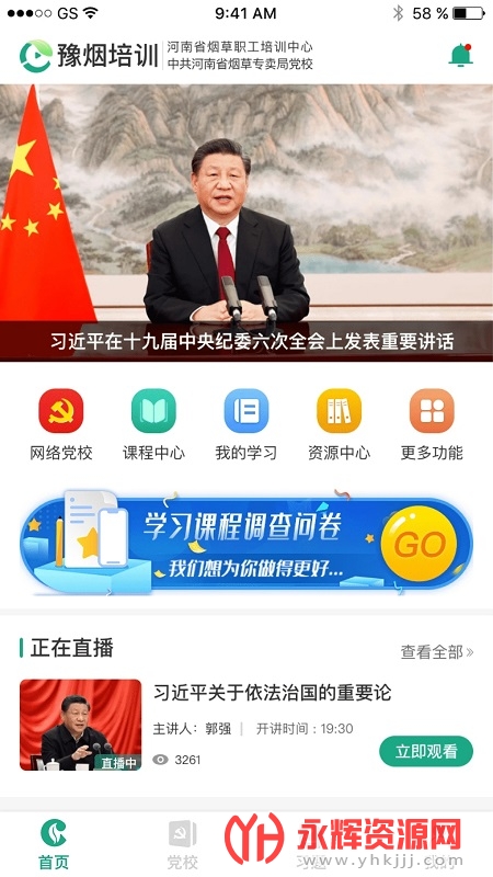 ԥ����ѵapp���°�, ԥ����ѵapp���°�