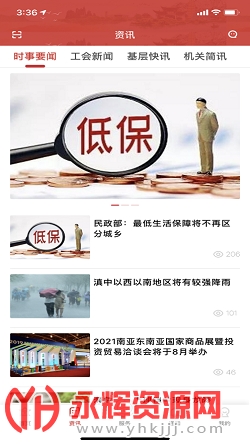 ����ְ��ҽ�ƻ���app�ٷ�����