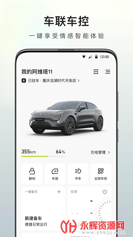 ��ά��app���°�, ��ά��app���°�