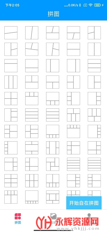 ƴͼ������APP, ƴͼ������APP