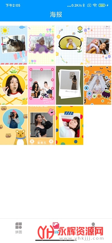 ƴͼ������APP, ƴͼ������APP