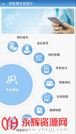 ��ҽ����app�ٷ�����