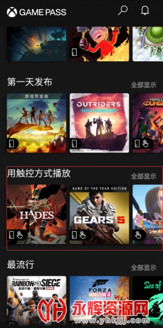 xbox����Ϸ�ֻ��棨Xbox Game Pass��, xbox����Ϸ�ֻ��棨Xbox Game Pass��