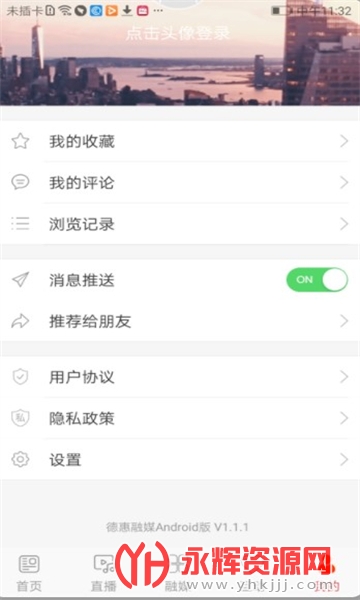 �»���ýapp�������°�, �»���ýapp�������°�