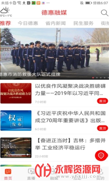 �»���ýapp�������°�, �»���ýapp�������°�