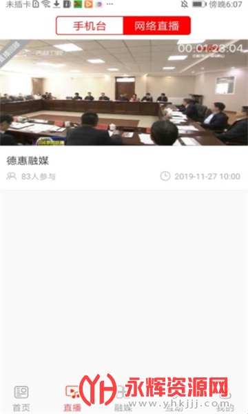 �»���ýapp�������°�, �»���ýapp�������°�