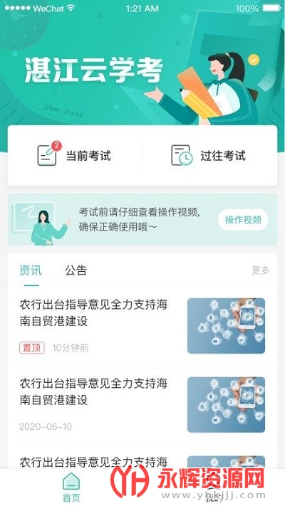 տѧapp°汾ԭտѧ, տѧapp°汾ԭտѧ