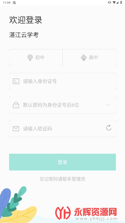 տѧapp°汾ԭտѧ, տѧapp°汾ԭտѧ