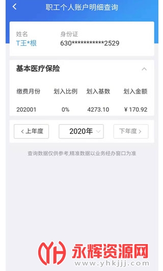 �ຣҽ������ƽ̨, �ຣҽ������ƽ̨