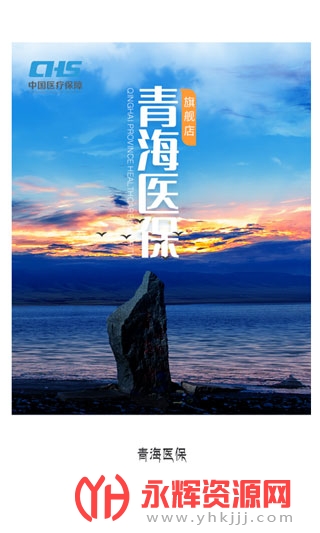 �ຣҽ������ƽ̨, �ຣҽ������ƽ̨