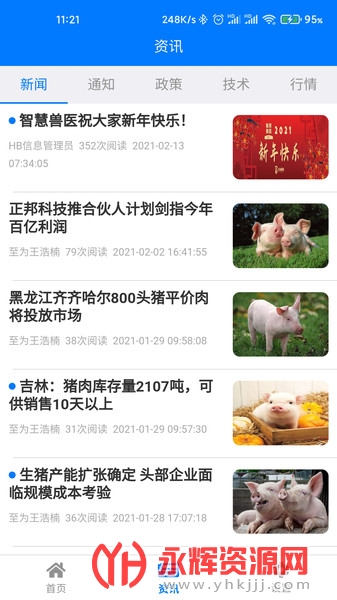 湖北智慧兽医app下载安装最新版, 湖北智慧兽医app下载安装最新版 湖北智慧兽医app下载安装最新版, 湖北智慧兽医app下载安装最新版