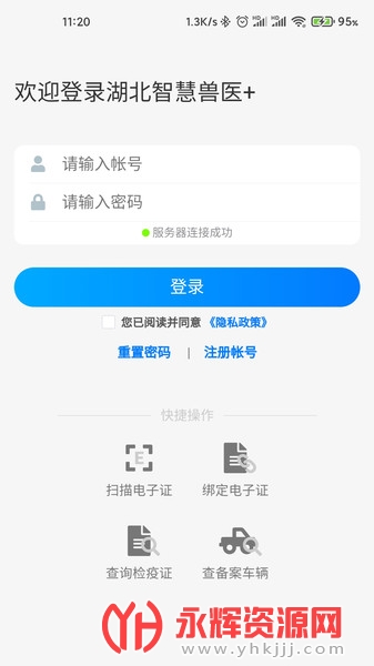 湖北智慧兽医app下载安装最新版, 湖北智慧兽医app下载安装最新版 湖北智慧兽医app下载安装最新版, 湖北智慧兽医app下载安装最新版