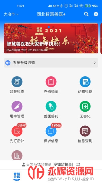 湖北智慧兽医app下载安装最新版, 湖北智慧兽医app下载安装最新版 湖北智慧兽医app下载安装最新版, 湖北智慧兽医app下载安装最新版