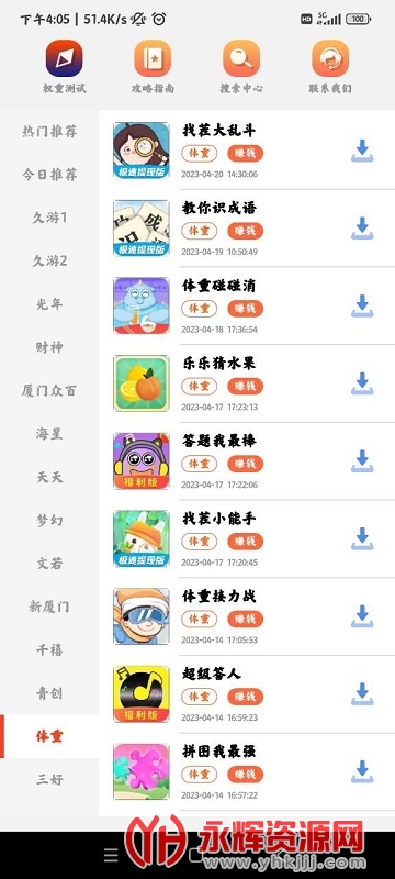 �����Ϸ��, �����Ϸ��