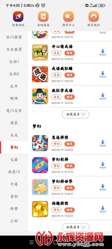 �����Ϸ��, �����Ϸ��