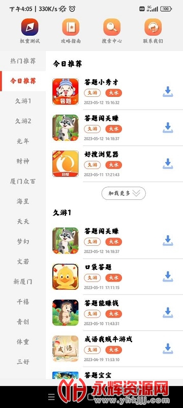 �����Ϸ��, �����Ϸ��