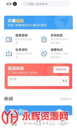 �ຣҽ������ƽ̨app�ٷ�����