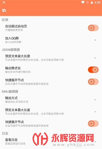 ���ǹ����������ֻ���(HengxTools), ���ǹ����������ֻ���(HengxTools)