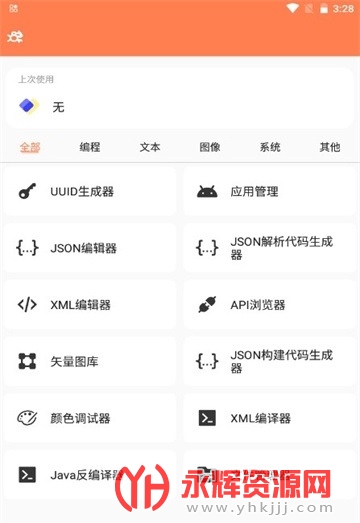 ���ǹ����������ֻ���(HengxTools), ���ǹ����������ֻ���(HengxTools)