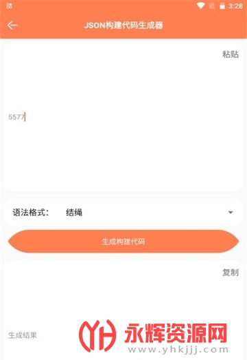 ���ǹ����������ֻ���(HengxTools), ���ǹ����������ֻ���(HengxTools)