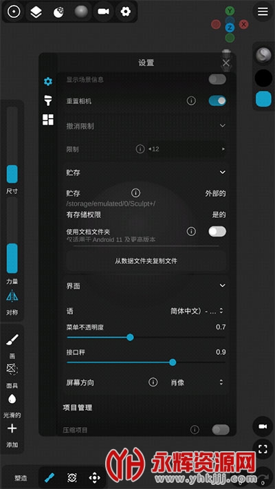 sculpt�������İ�׿��, sculpt�������İ�׿��