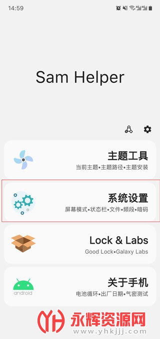 sam helper��׿�ٷ����°�, sam helper��׿�ٷ����°�