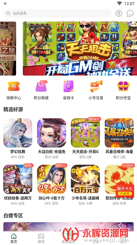 ������Ϸapp���°汾, ������Ϸapp���°汾