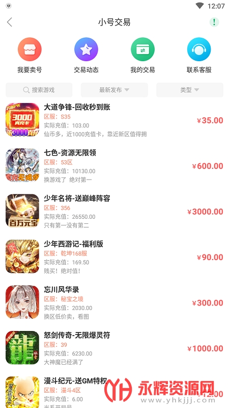 ������Ϸapp���°汾, ������Ϸapp���°汾