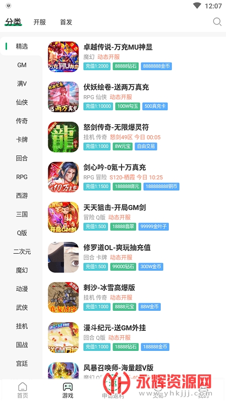 ������Ϸapp���°汾, ������Ϸapp���°汾