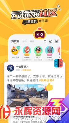 �˼���Ϸ��������ʱ���2023(�˻�), �˼���Ϸ��������ʱ���2023(�˻�)