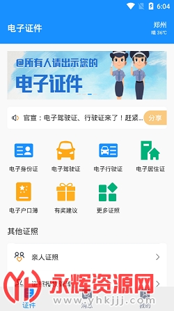 ���ϵ���֤������֤����app�ٷ�����