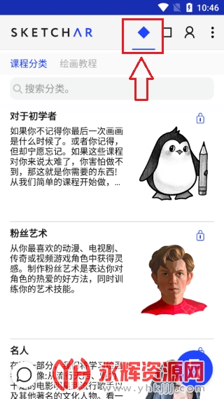 sketcharذ׿, sketcharذ׿