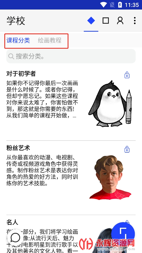 sketcharذ׿, sketcharذ׿