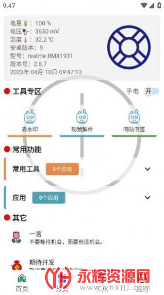 ��й����䰲׿���°汾, ��й����䰲׿���°汾