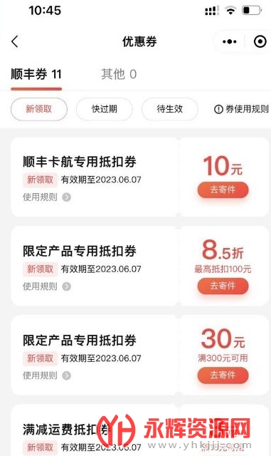 ˳���������, ˳���������