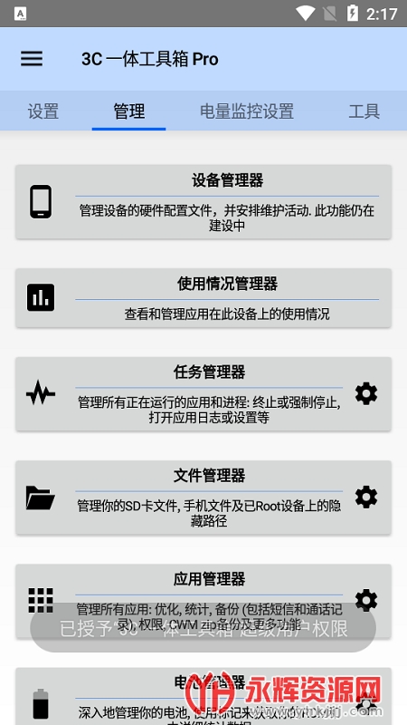 3Cһ�幤����ᰲ, 3Cһ�幤����ᰲ