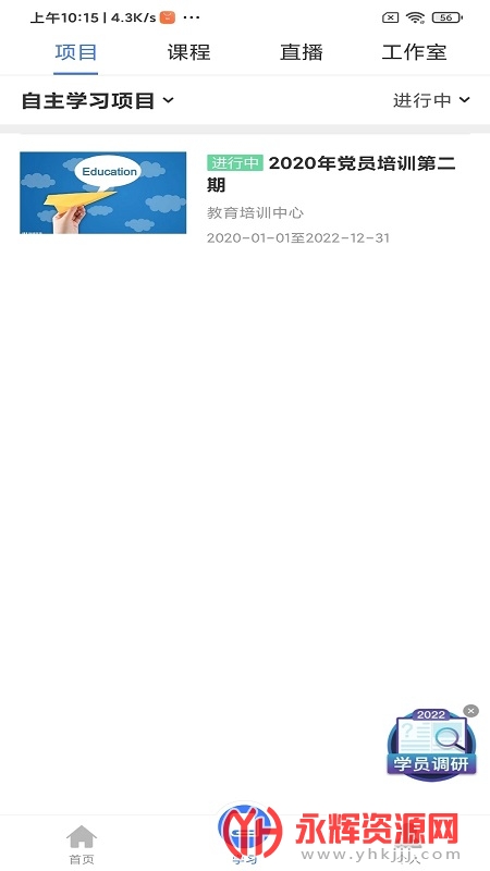ʦѧϰ, ʦѧϰ