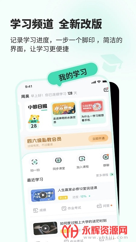 ǻ֪app༶, ǻ֪app༶