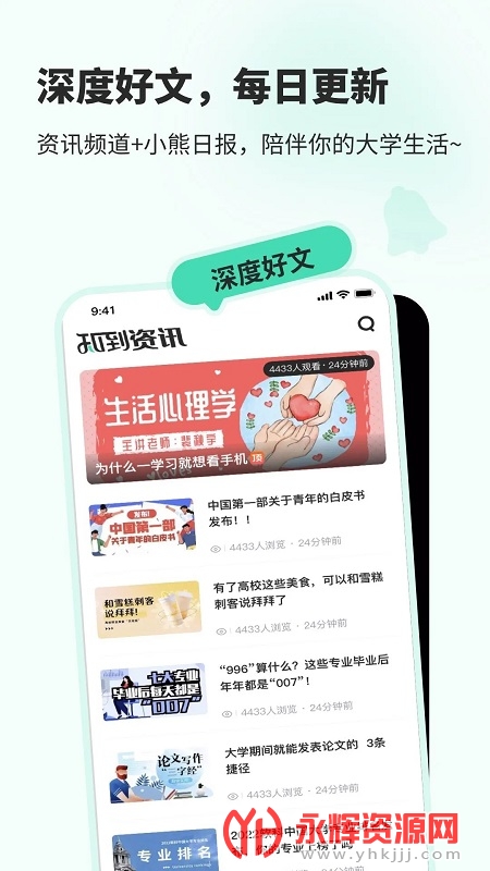 ǻ֪app༶, ǻ֪app༶
