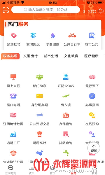 ���app�������°�, ���app�������°�