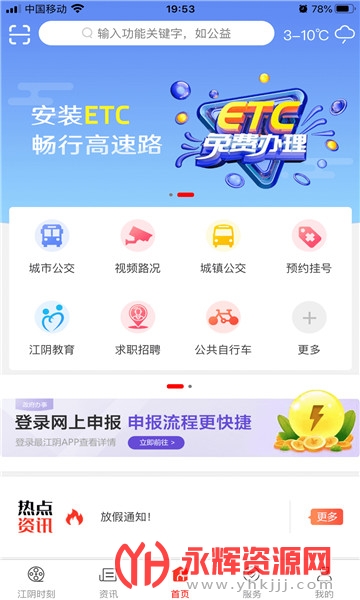 ���app�������°�, ���app�������°�