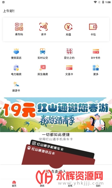 ��ɽͨappɨ��˳�, ��ɽͨappɨ��˳�