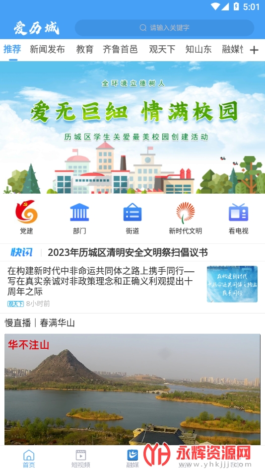 ������app, ������app