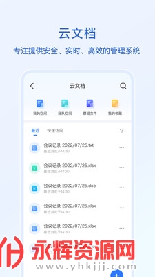 ����Эͬ�칫app, ����Эͬ�칫app