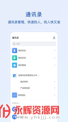 ����Эͬ�칫app, ����Эͬ�칫app