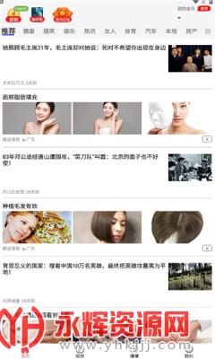 �����ȵ���Ѷapp���عٷ���, �����ȵ���Ѷapp���عٷ���