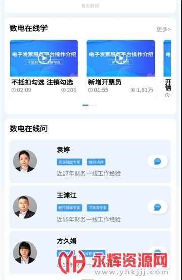 app, app